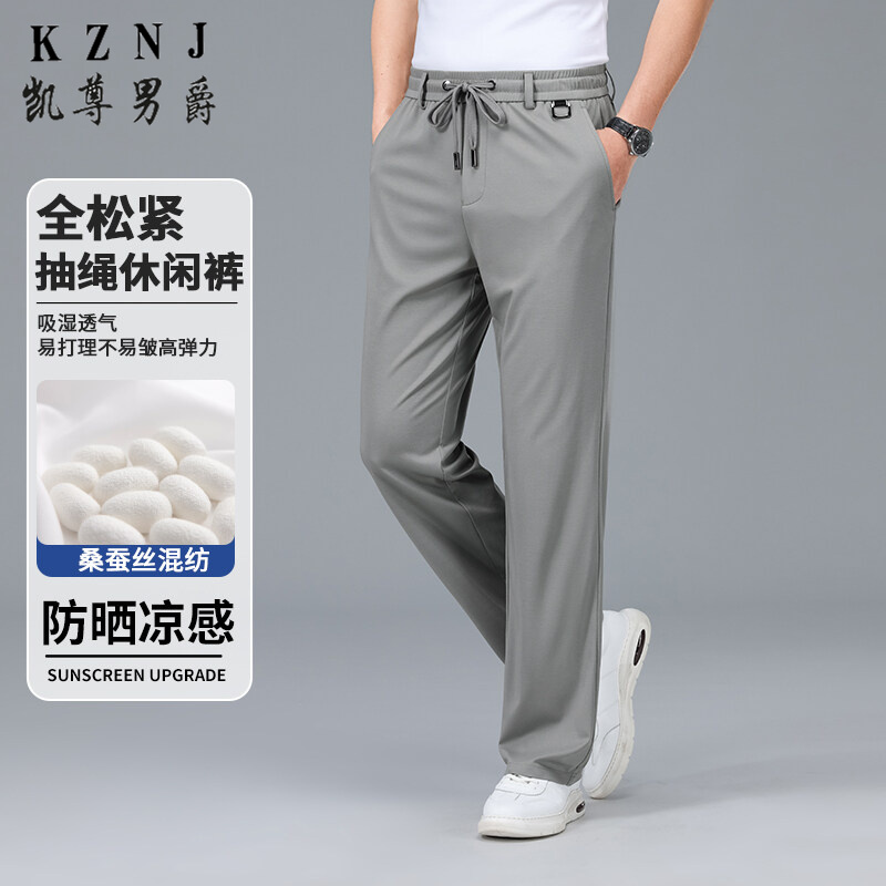 11832359.夏季薄款桑蚕丝松紧裤休闲裤中青年男士透气高档休闲裤子