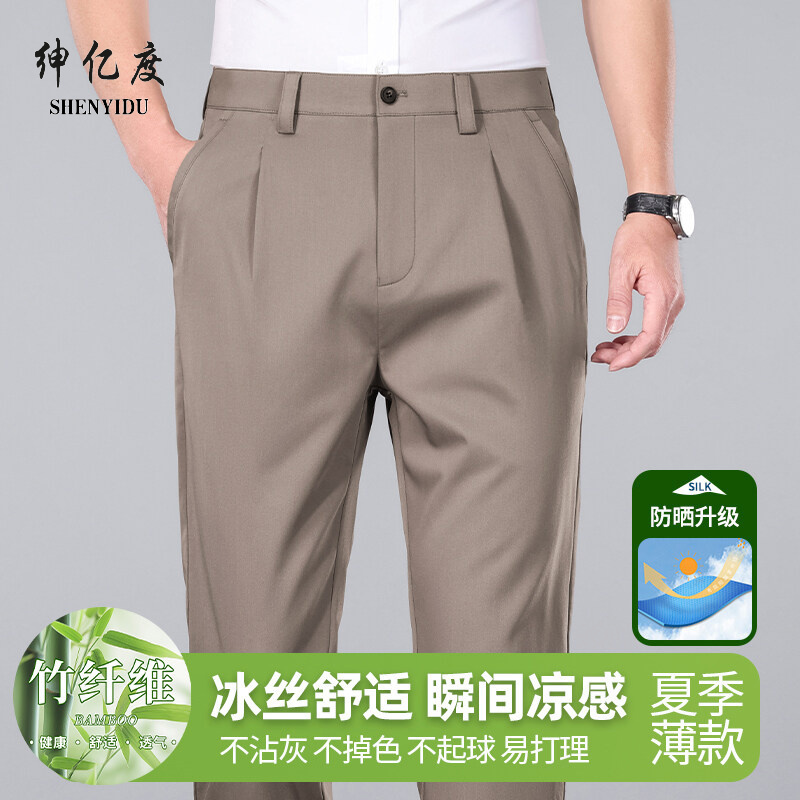 11834063.夏季薄款竹纤维男士休闲裤中青年免烫抗皱透气直筒百搭休闲裤子