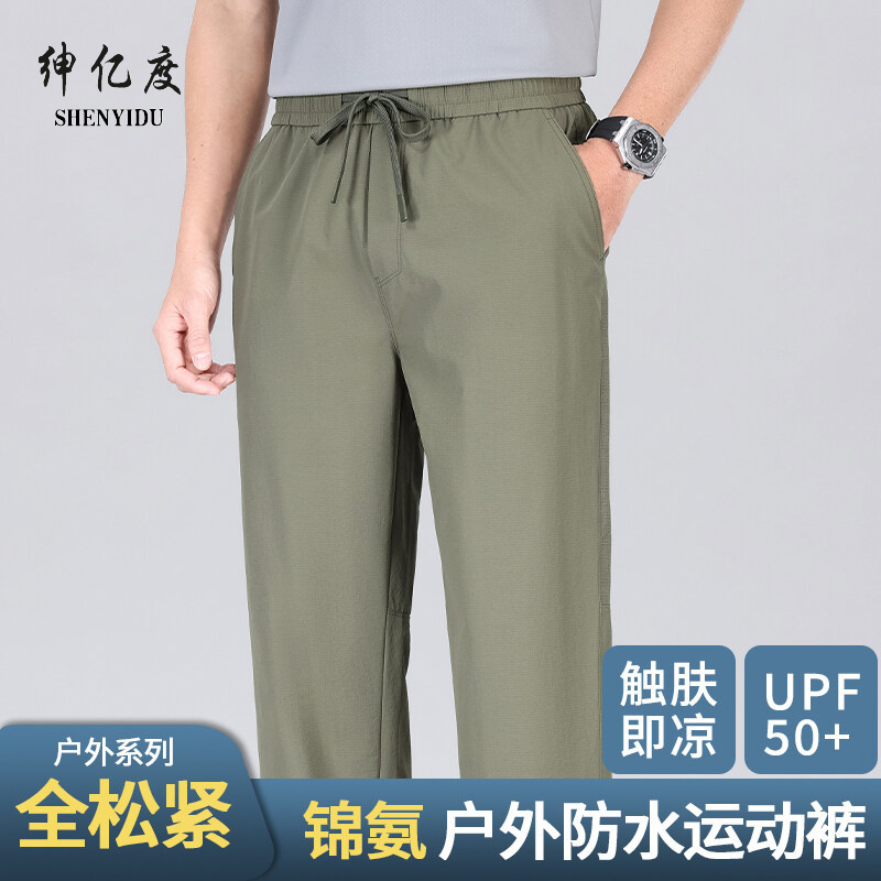 11834057.夏季薄款锦氨高弹力松紧裤运动裤中青年男士透气高档休闲裤