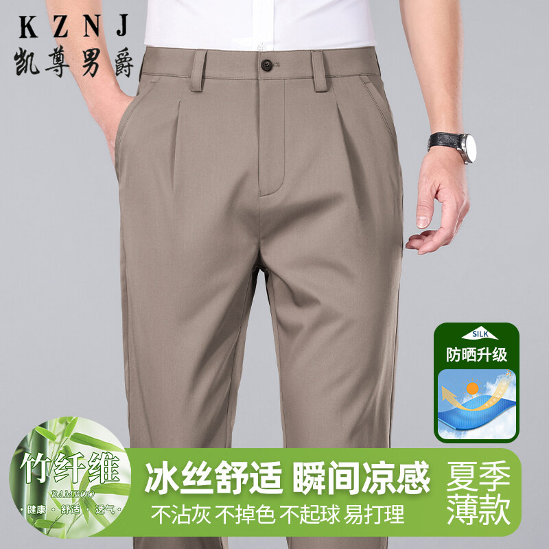 11832360.夏季薄款竹纤维男士休闲裤中青年免烫抗皱透气直筒百搭休闲裤子