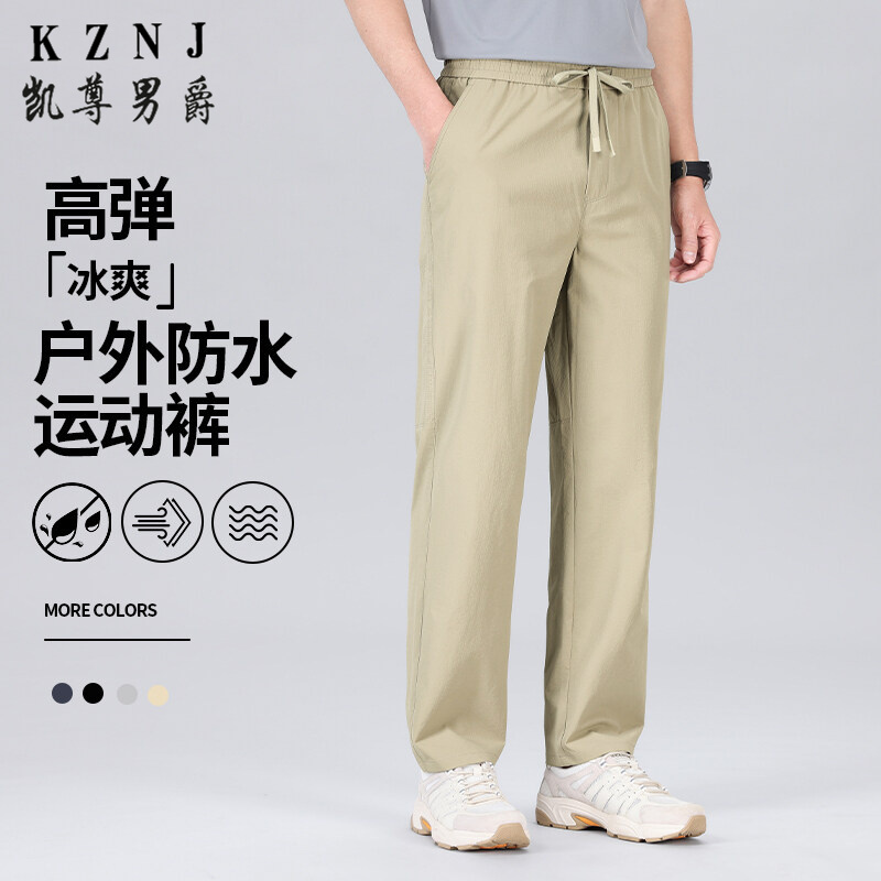11832354.夏季薄款锦氨高弹力松紧裤运动裤中青年男士透气高档休闲裤