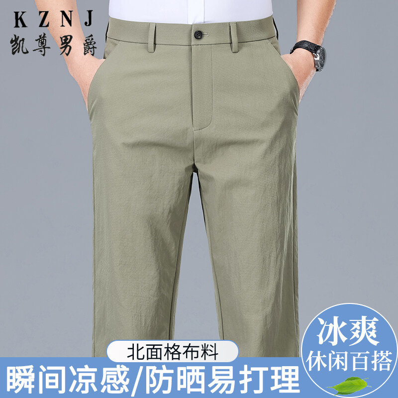 11832369.夏季薄款休闲裤中青年男士透气直筒速干北面格布料休闲裤