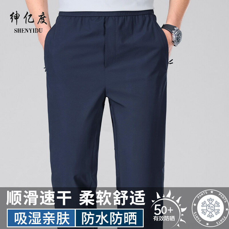 11834059.夏季薄款锦氨高弹力松紧裤休闲裤中青年男士透气高档休闲裤