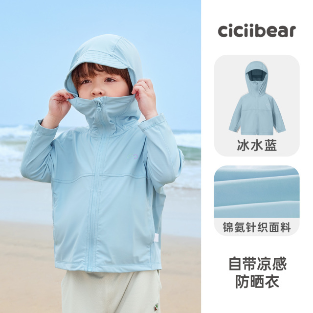 11865996.[UPF900+原纱]齐齐熊宝宝防晒衣外套男童夏季儿童防晒服轻薄凉感