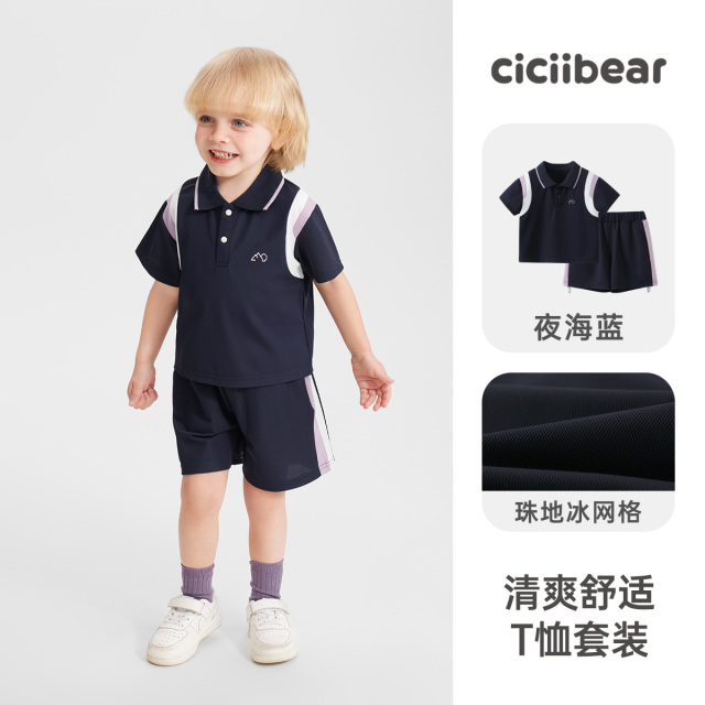 11866026.【吸湿速干】齐齐熊宝宝凉感套装男童夏装2025新款儿童短袖POLO衫