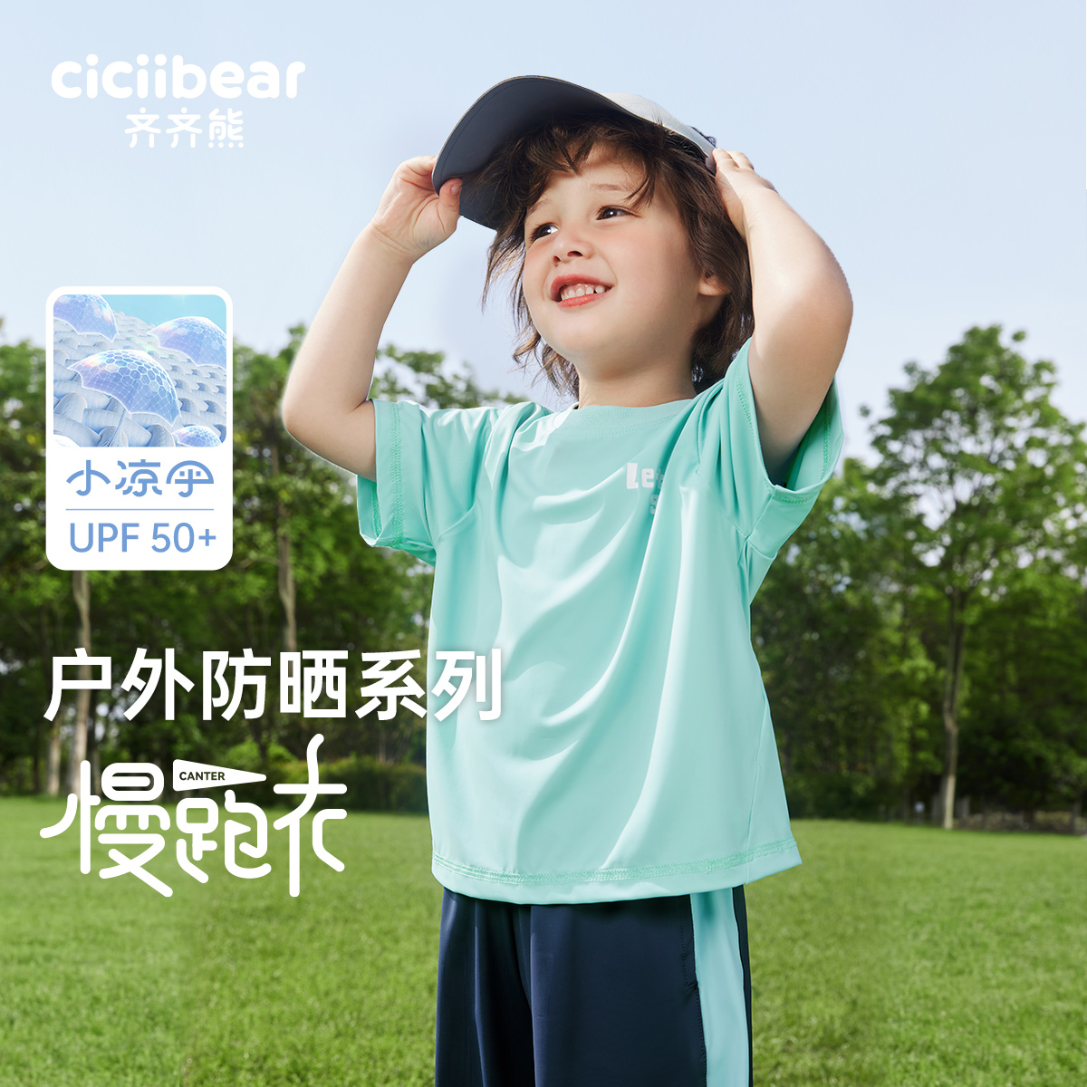 11874737.[防晒凉感慢跑T]齐齐熊男童短袖t恤夏季儿童短袖2024新款运动风