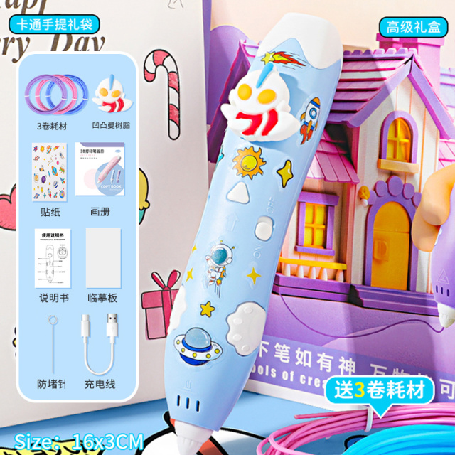 11875041.智恩堡 3D打印笔绘画工具立体绘画低温神笔马良画笔儿童款幼儿园男孩女孩玩具