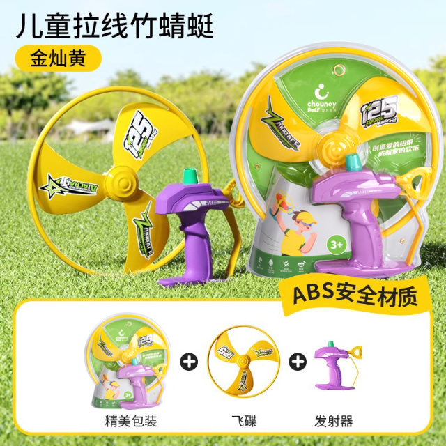 11874720.【满99减15专区】智恩堡 可飞20米加大加宽品质儿童护手竹蜻蜓飞盘飞碟可手持发射飞碟弹射飞行器户外运动玩具