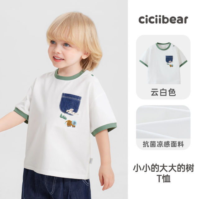 11885414.[秀场同款][7A抗菌凉感]齐齐熊男童短袖T恤夏款宝宝半袖儿童上衣