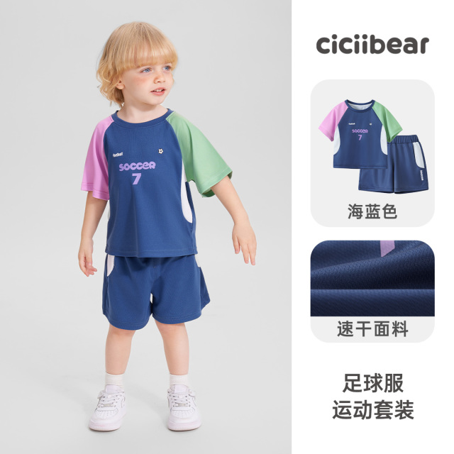 11886054.【速干】齐齐熊宝宝运动套装短袖男童夏装2025新款儿童户外T童装