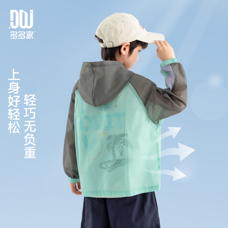 13308834.男童夏季空调衫2025新款儿童休闲运动户外遮阳服中大童轻薄外套