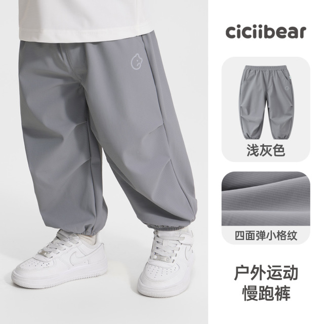 13752510.[秀场同款][防晒凉感降落伞裤]齐齐熊男童裤子夏季宝宝防蚊裤儿童