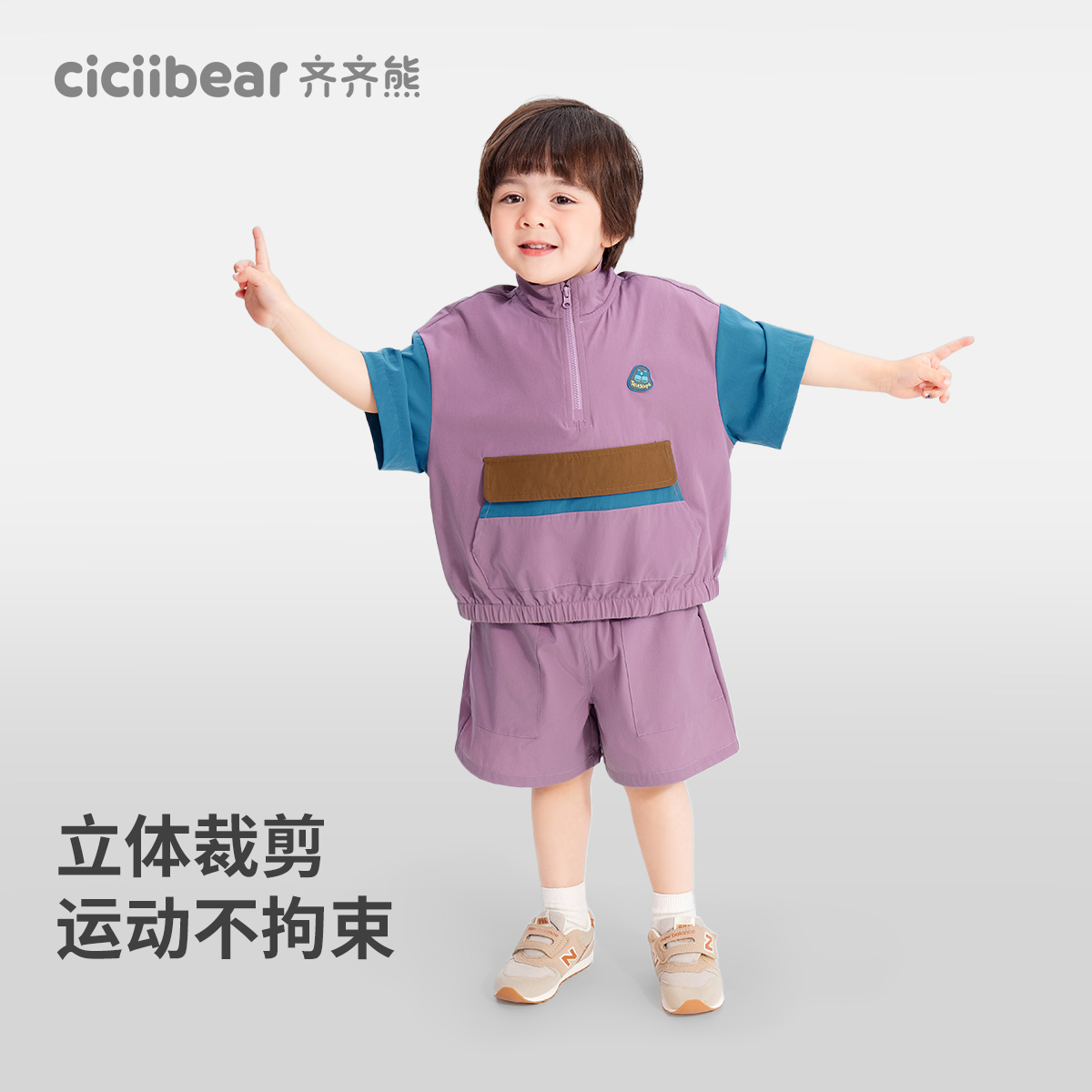 11885798.[凉感]齐齐熊宝宝短袖套装男童夏装运动服2025新款儿童洋气不闷汗
