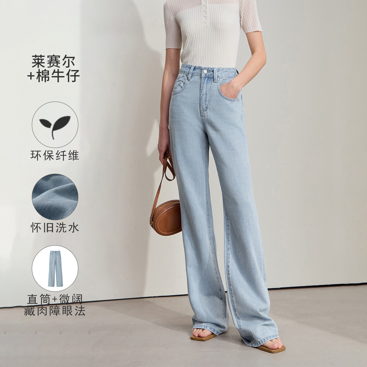 11886059.新款松弛感直筒做旧浅牛仔蓝莱赛尔棉百搭牛仔长裤女裤子