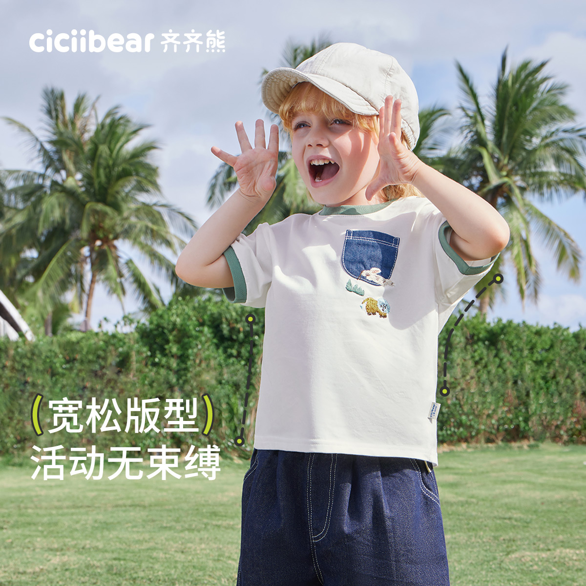 11885414.[秀场同款][7A抗菌凉感]齐齐熊男童短袖T恤夏款宝宝半袖儿童上衣
