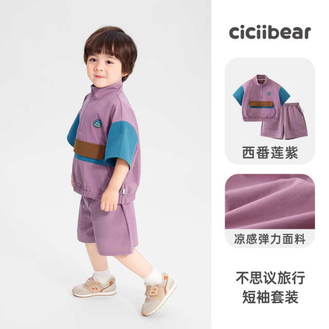 11885798.[凉感]齐齐熊宝宝短袖套装男童夏装运动服2025新款儿童洋气不闷汗