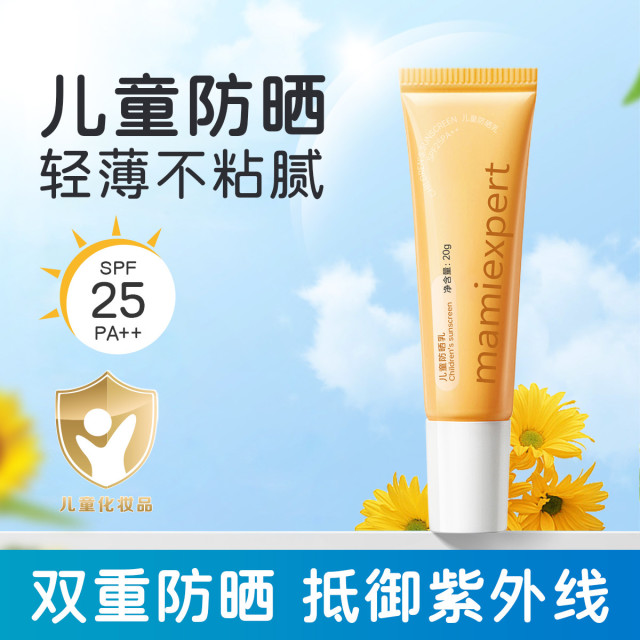 11884376.妈咪专家儿童防晒霜SPF25PA++隔离紫外线青少年户外军训防晒乳轻薄不粘腻