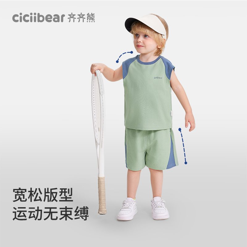 11885715.【冰感速干珠地】齐齐熊宝宝背心套装夏季男童运动两件套儿童童装