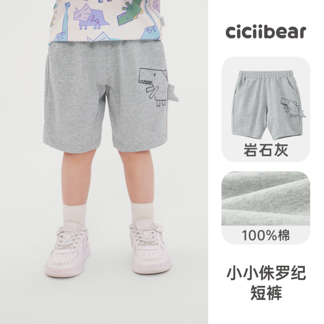11894068.[7A抗菌纯棉侏罗纪]齐齐熊男童短裤夏季宝宝裤子五分裤儿童休闲裤