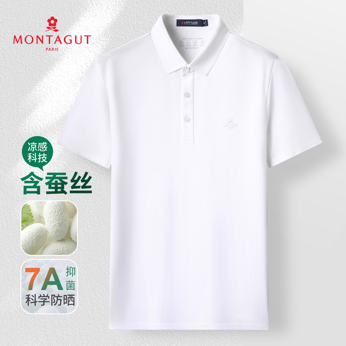 11894910.【慕斯醋酸丝|冰钻抗菌】梦特娇爽滑天丝净色时尚防晒polo衫