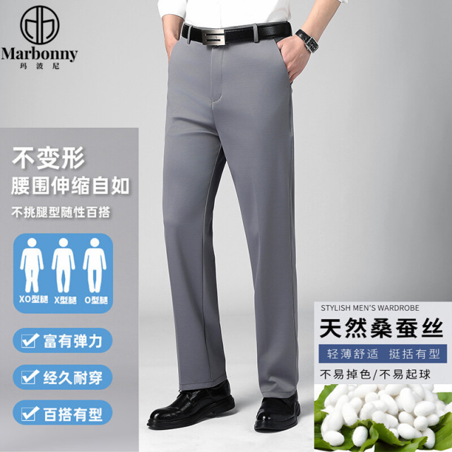 11904109.玛波尼2025春夏主推薄款桑蚕丝休闲裤四面高弹商务爸爸装男士长裤