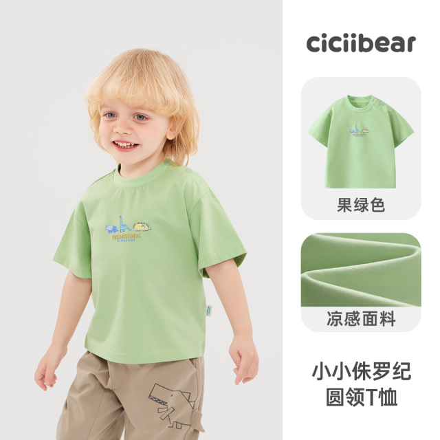 11894504.[7A抗菌凉感侏罗纪]齐齐熊宝宝t恤短袖夏季男童半袖儿童上衣新款