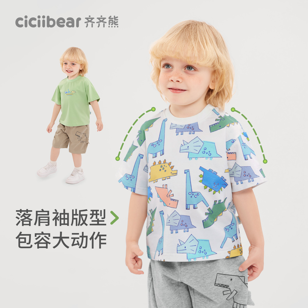 11894504.[7A抗菌凉感侏罗纪]齐齐熊宝宝t恤短袖夏季男童半袖儿童上衣新款