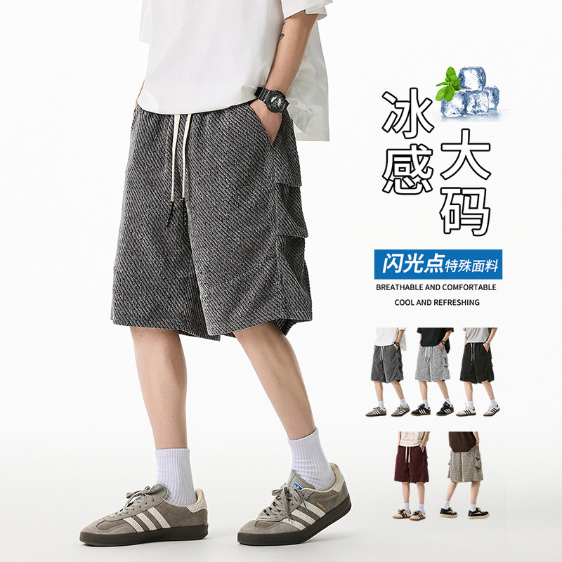 11904568.七玻威夏季新款男式M-8XL潮牌纹理感百搭五分裤【七玻威男装XJ】