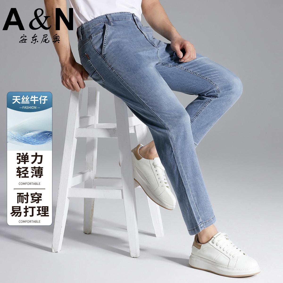 11907404.【薄款天丝】拒绝闷热耐穿易打理牛仔裤男青年夏季易打理休闲长裤
