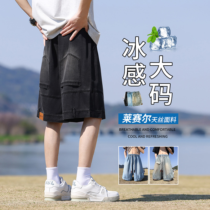 11904594.淘贝鼠夏季新款男式大码潮牌复古抽绳牛仔五分裤【淘贝鼠男装XJ】