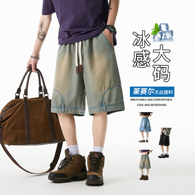 11904558.七玻威夏季新款男式M-8XL潮牌复古抽绳牛仔五分裤【七玻威男装XJ】