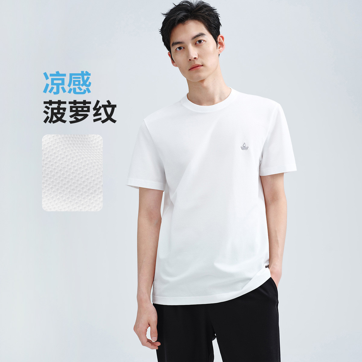 11906753.【凉感菠萝纹】意大利小帆船 春夏轻薄透气男士弹力短袖圆领T恤