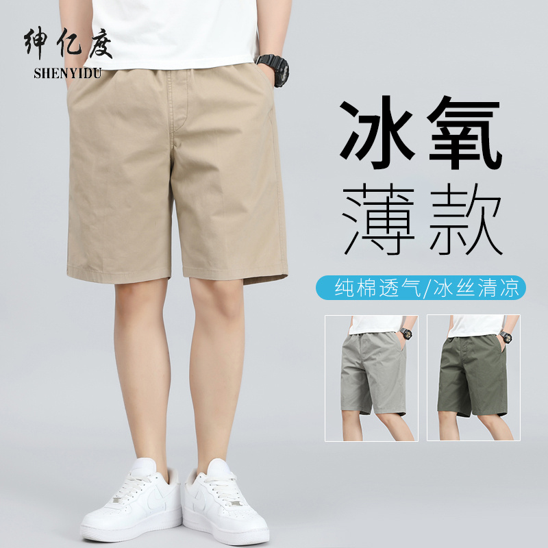 11907240.男士宽松大码休闲裤夏季薄款工装裤沙滩裤短裤男