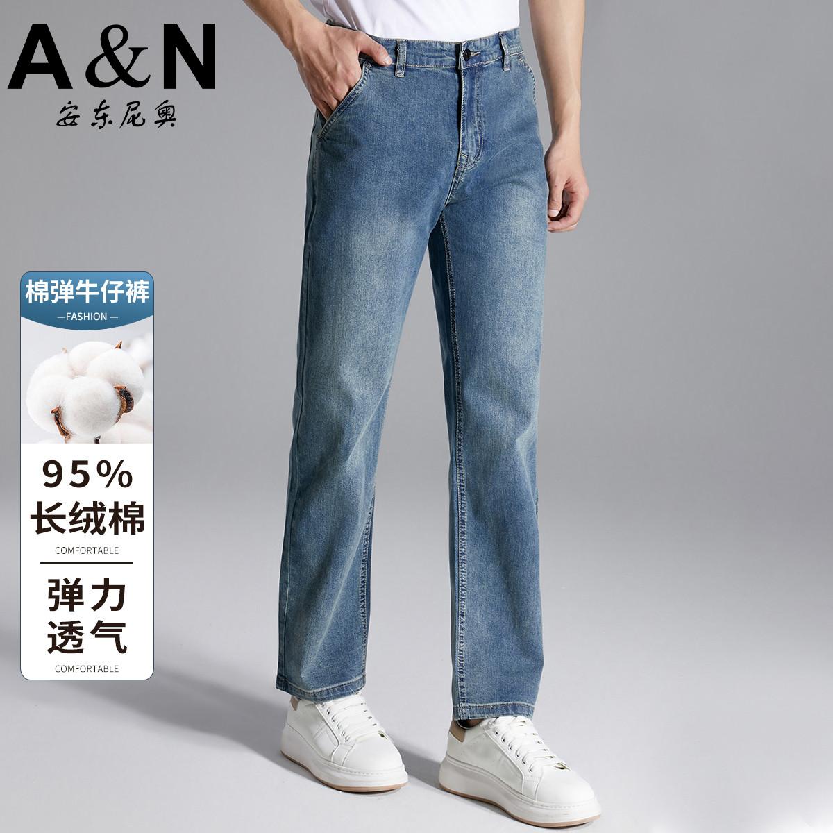 11907424.【长绒棉牛仔系列】轻薄牛仔裤男夏季弹力舒适透气柔软休闲长裤