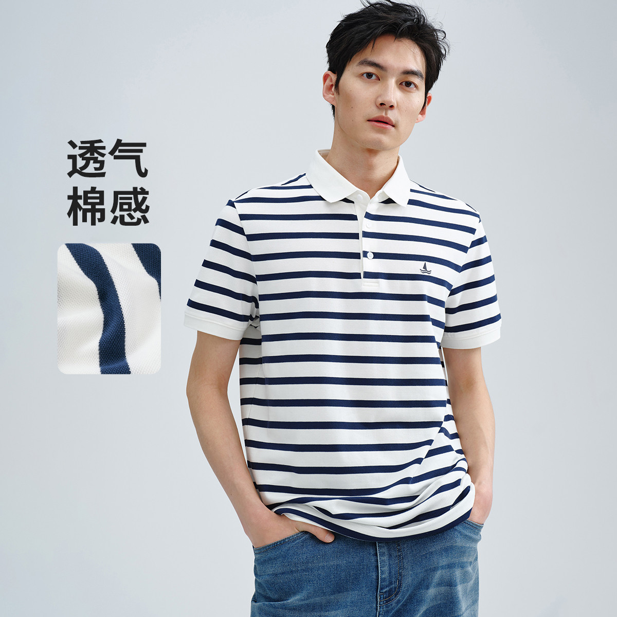 11907113.意大利小帆船 夏季时尚撞色条纹Polo衫男翻领短袖透气t恤