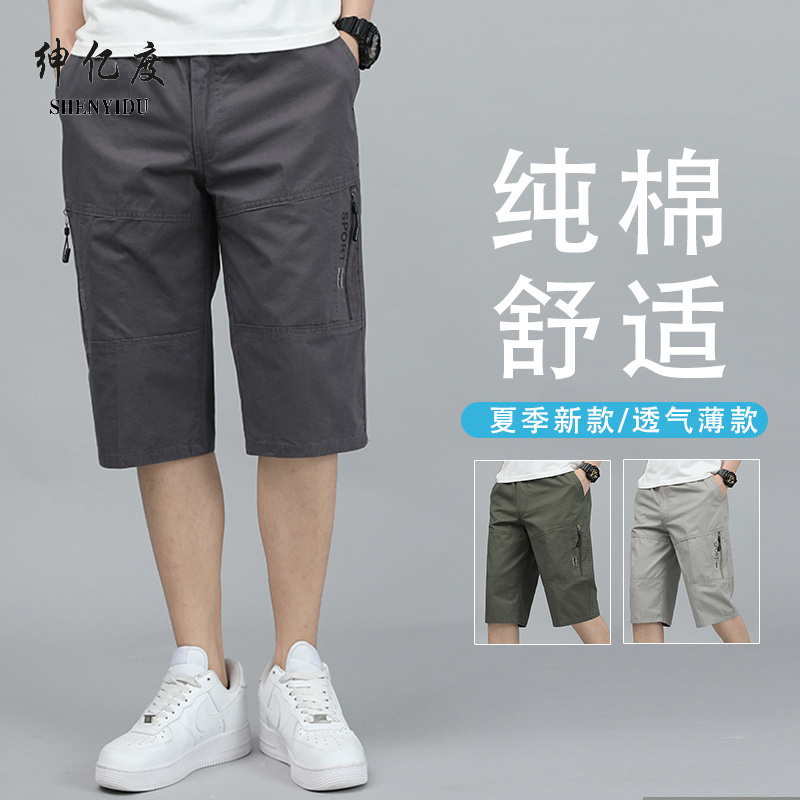 11907070.男士宽松大码休闲裤夏季薄款工装裤沙滩裤短裤男