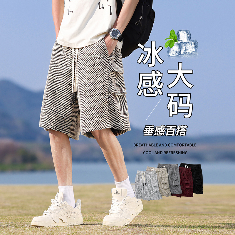 11904596.淘贝鼠夏季新款男式大码潮牌纹理感百搭五分裤【淘贝鼠男装XJ】
