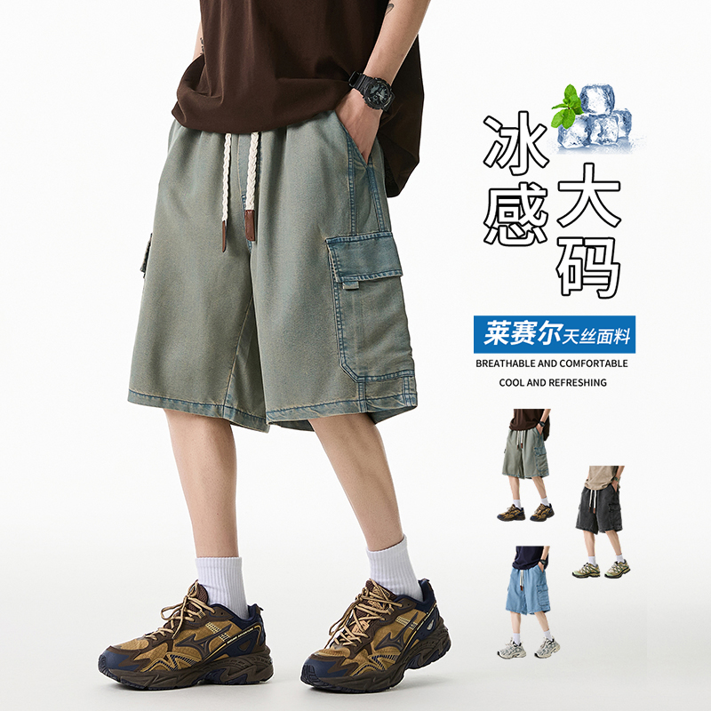 11904564.七玻威夏季新款男式M-8XL潮牌复古做旧牛仔五分裤【七玻威男装XJ】