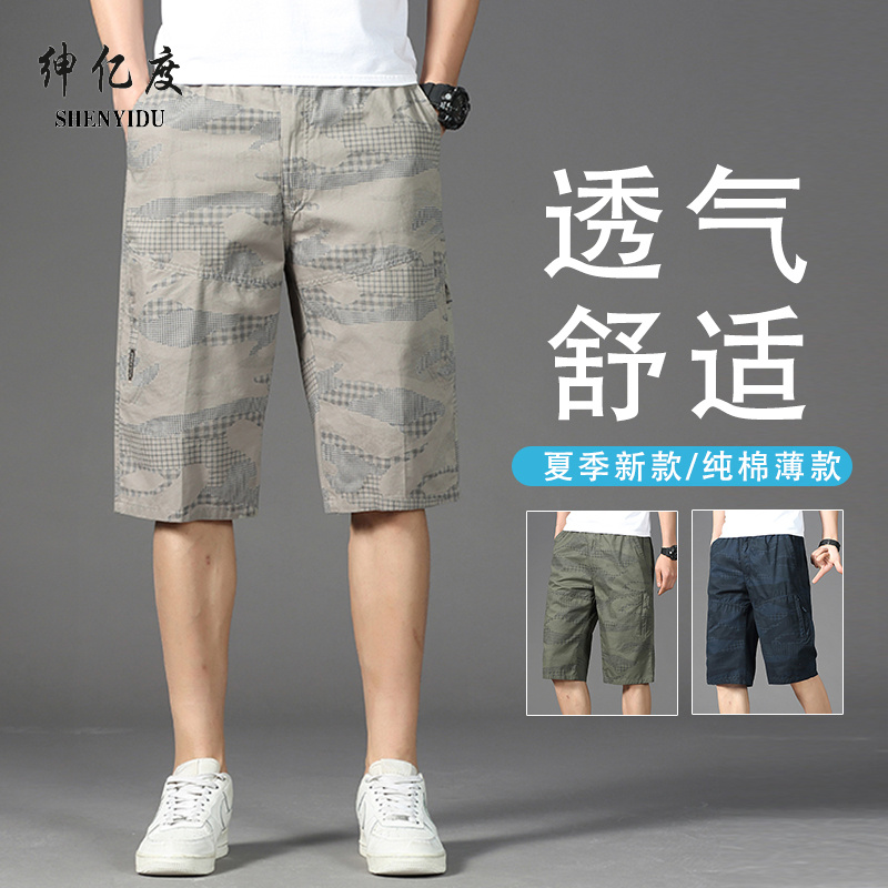 11907238.男士宽松大码休闲裤夏季薄款工装裤沙滩裤短裤男