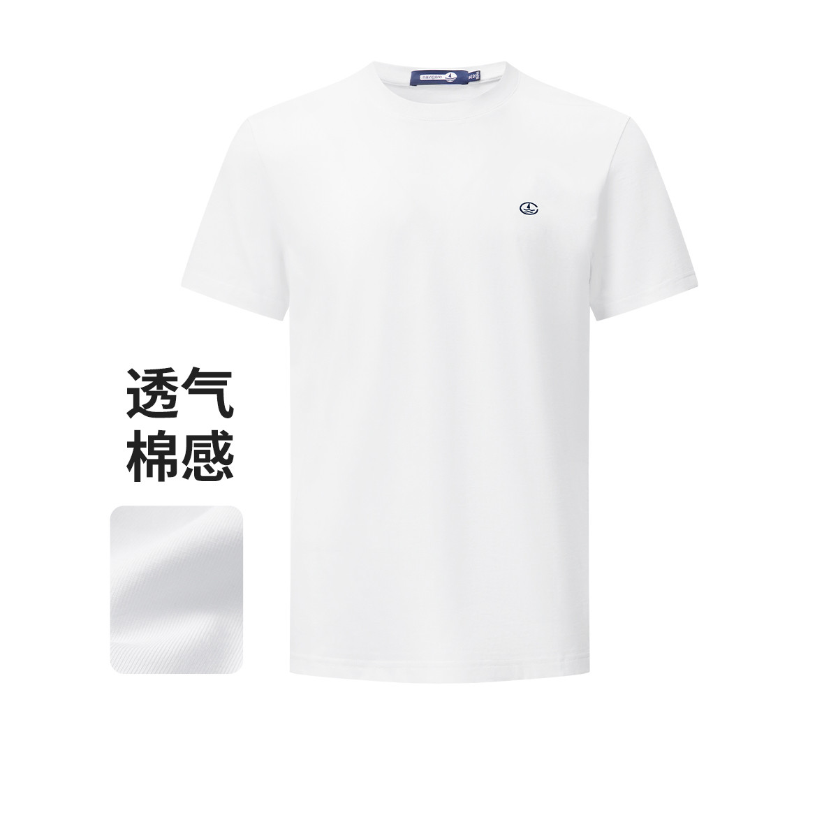 11906958.意大利小帆船 春夏透气净色内搭上衣男士休闲亲肤短袖圆领T恤