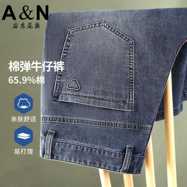 11911518.舒适耐磨易打理牛仔裤春夏长绒棉柔软百搭男裤亲肤直筒裤男