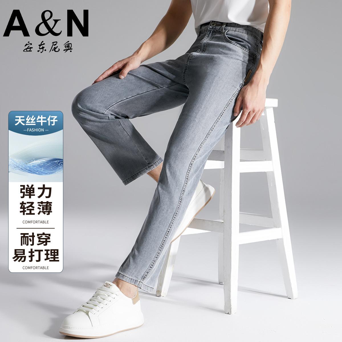11909650.【拒绝闷热&弹力轻薄】夏天丝牛仔裤耐穿易打理男士裤子春秋长裤