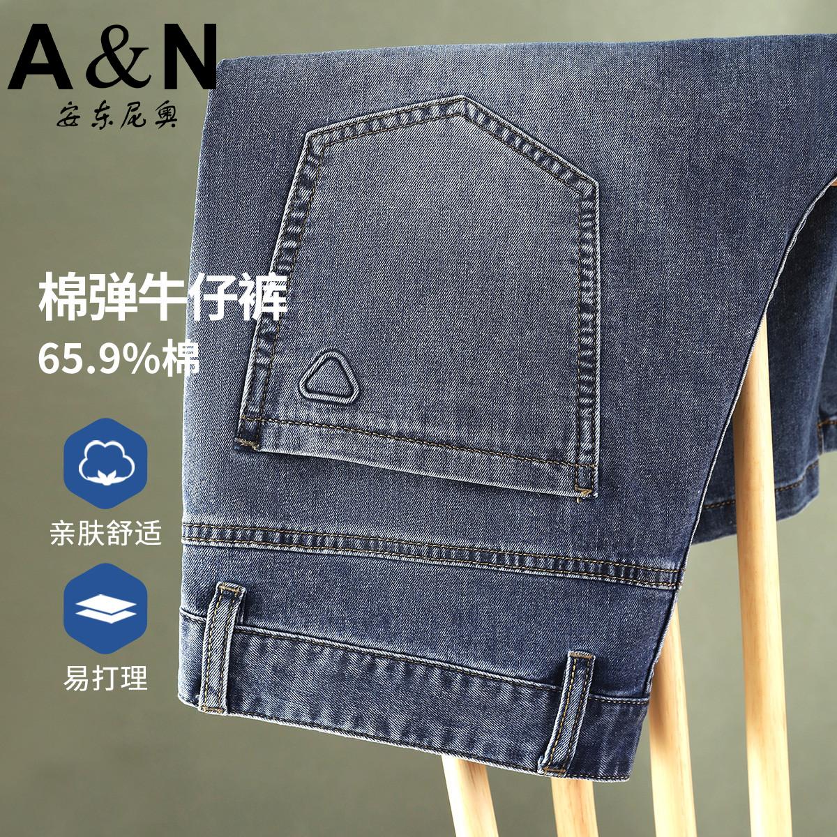 11911518.舒适耐磨易打理牛仔裤春夏长绒棉柔软百搭男裤亲肤直筒裤男