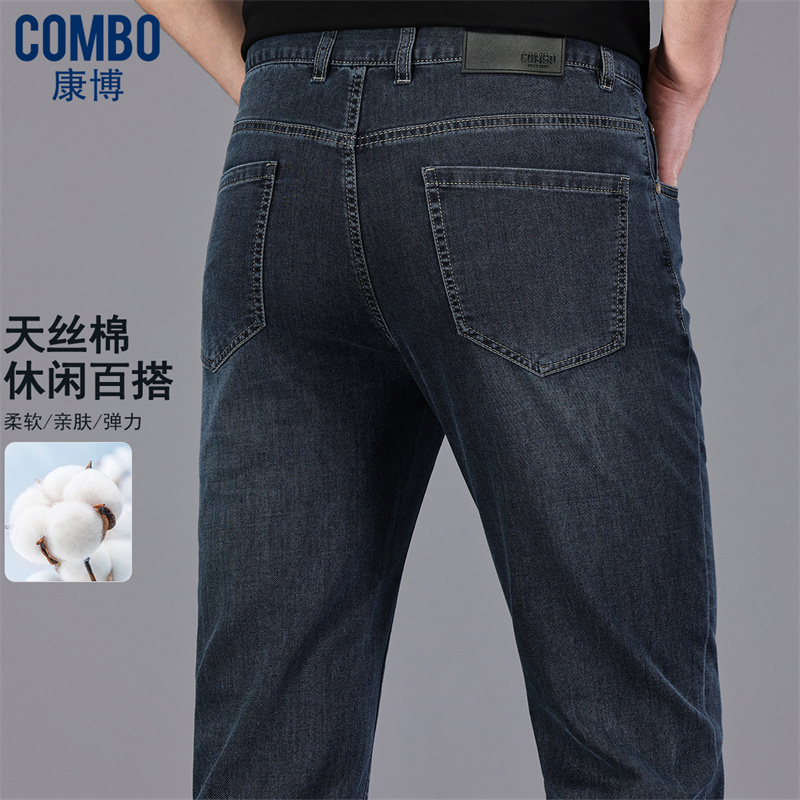 12148300.专柜款【天丝棉】春夏休闲百搭漂洗洗水工艺牛仔裤男