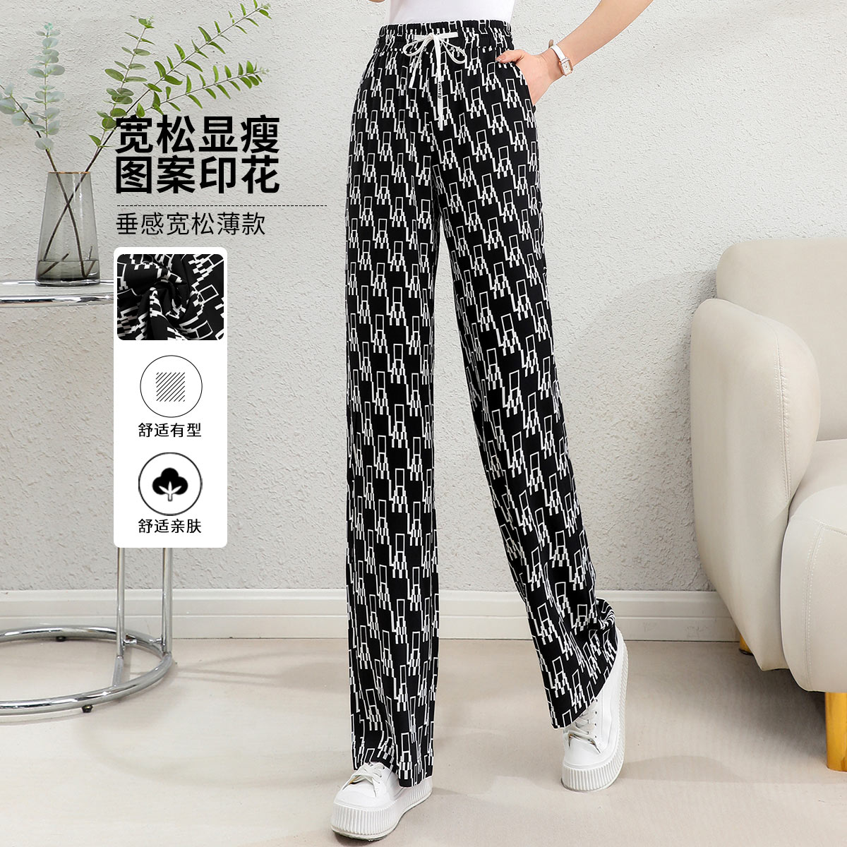 11941352.【清仓特卖】【垂感宽松阔腿裤】夏季时尚印花高腰拖地休闲裤