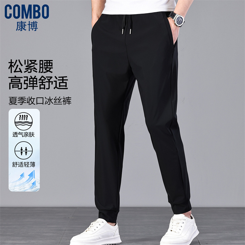 12148292.优选【松紧腰收口冰丝裤】夏季基础款弹力针织运动休闲裤男