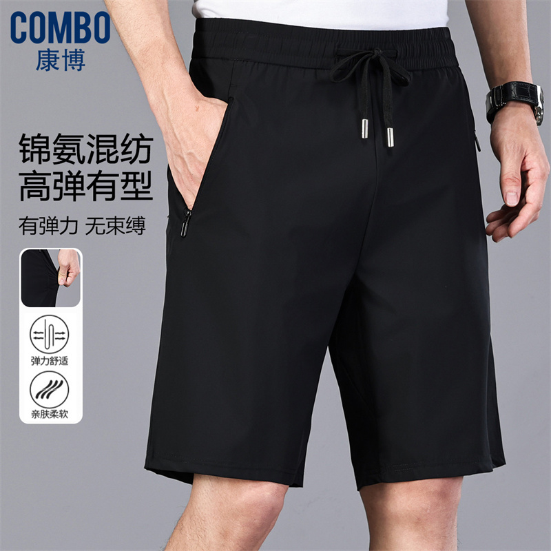 12148293.优选【顺滑短裤】夏季平纹弹力净色休闲百搭运动休闲裤男