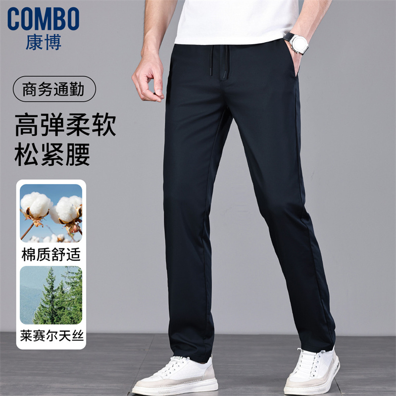 12148312.品质优选【天丝棉高力合体】春夏商务通勤松紧腰男式休闲裤男