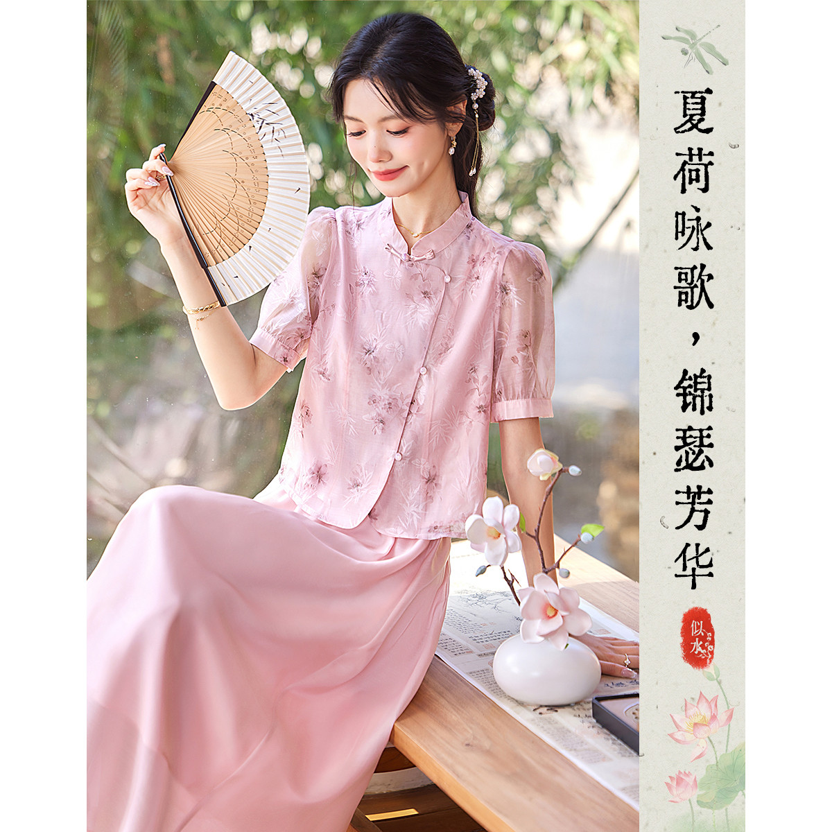 11959324.【2025夏日穿搭】设计感小众时尚气质显瘦小个子国风上衣+半身裙女式套装