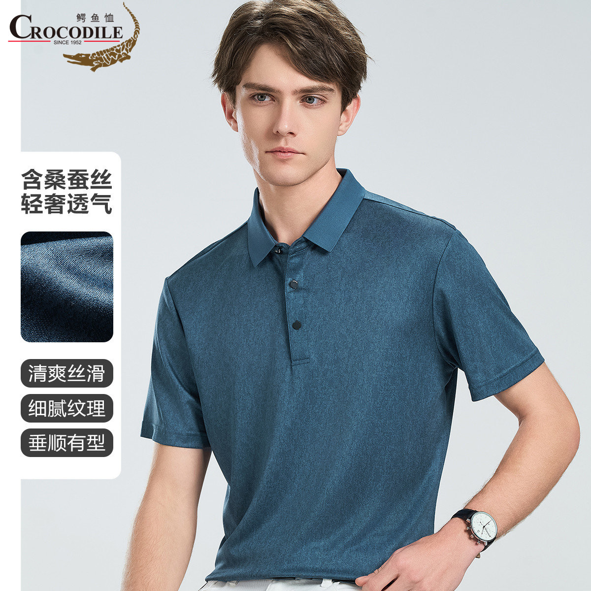 11941091.【轻奢桑蚕丝】夏季新品优选轻奢透气短袖男式Polo衫男